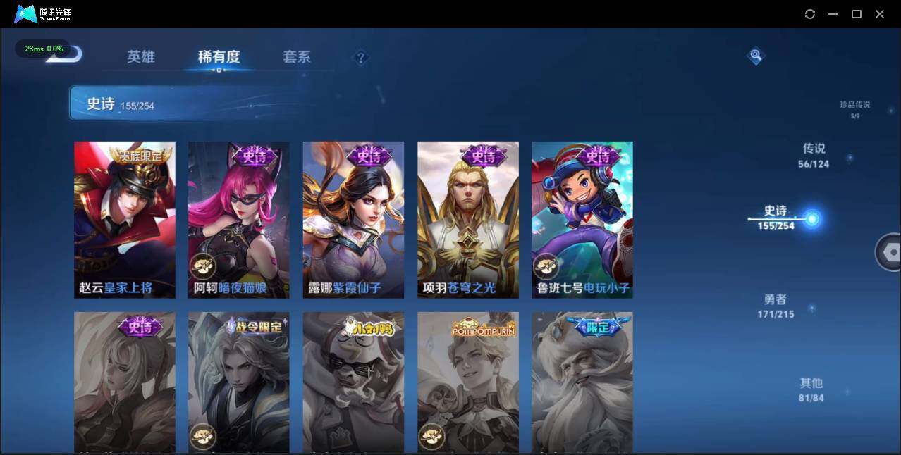 WZLE3197755王者荣耀账号详情图36 WZLE3197755王者荣耀账号详情图36