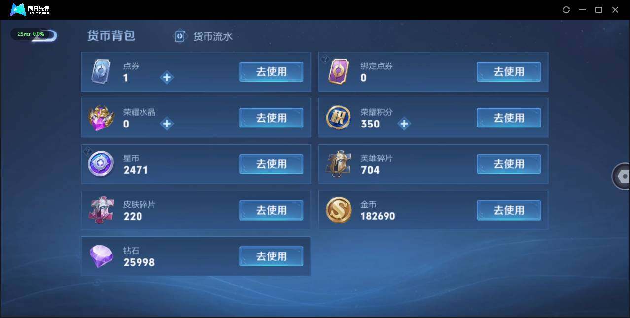 WZLE3197755王者荣耀账号详情图43 WZLE3197755王者荣耀账号详情图43