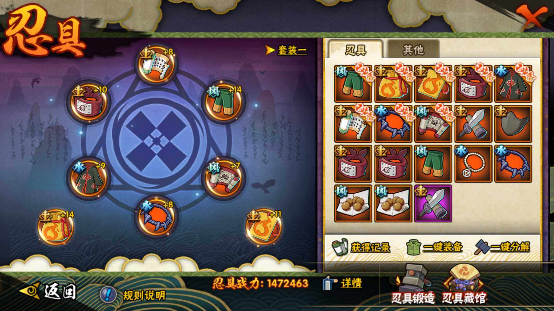 HYLFY314685火影忍者账号详情图19 HYLFY314685火影忍者账号详情图19
