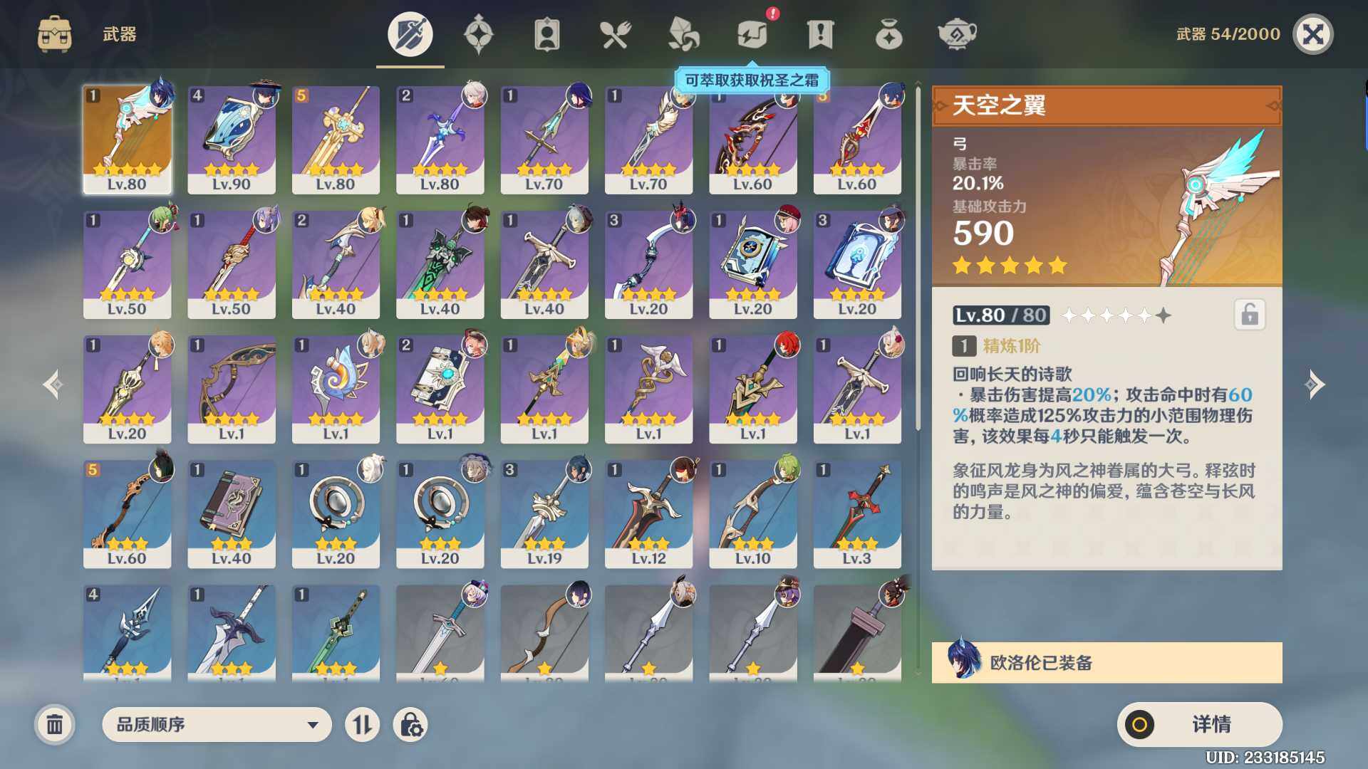 YSEY35781原神账号详情图3
