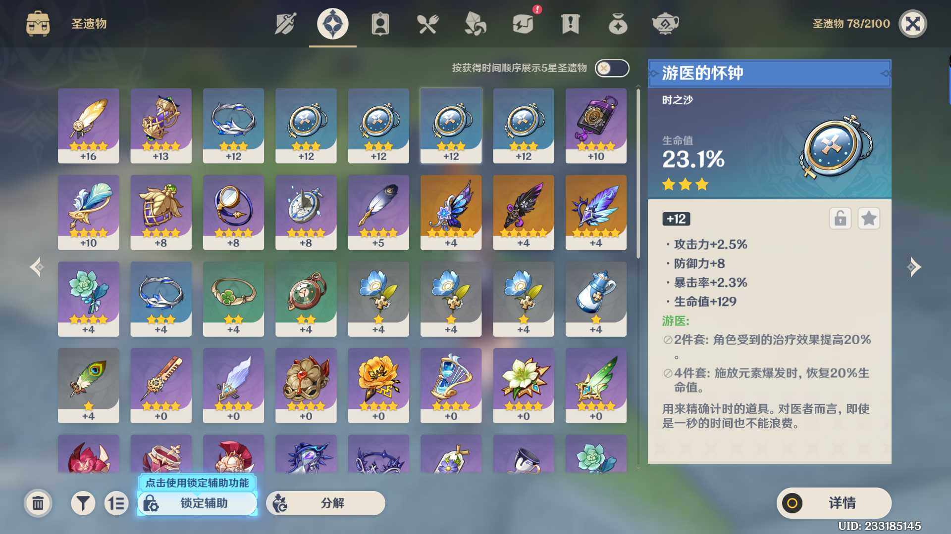 YSEY35781原神账号详情图4