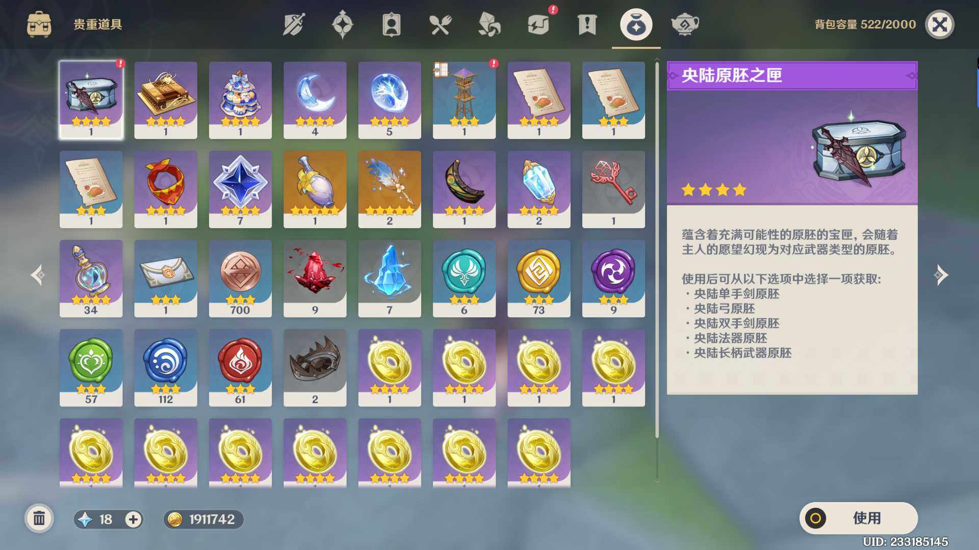 YSEY35781原神账号详情图5