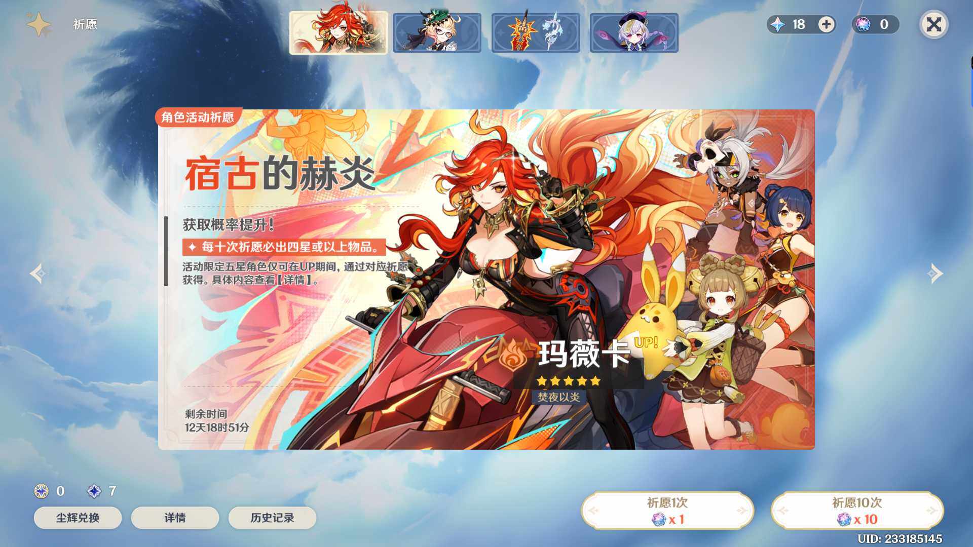 YSEY35781原神账号详情图6