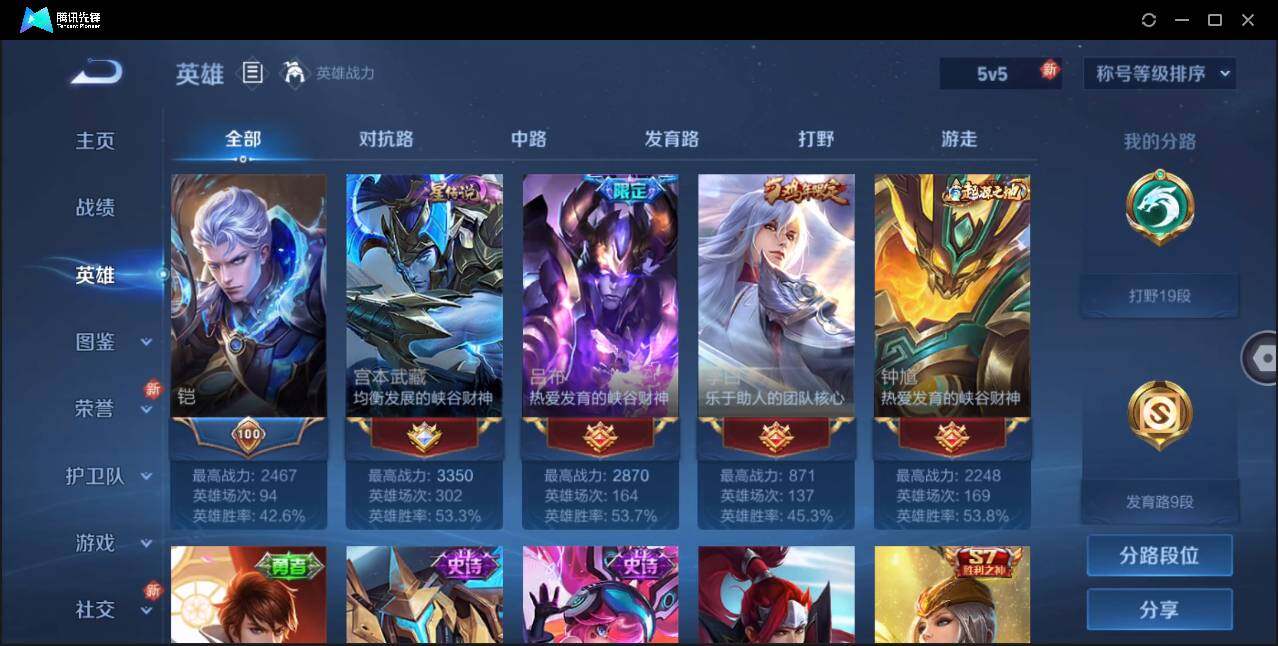 WZLE3197754王者荣耀账号详情图4