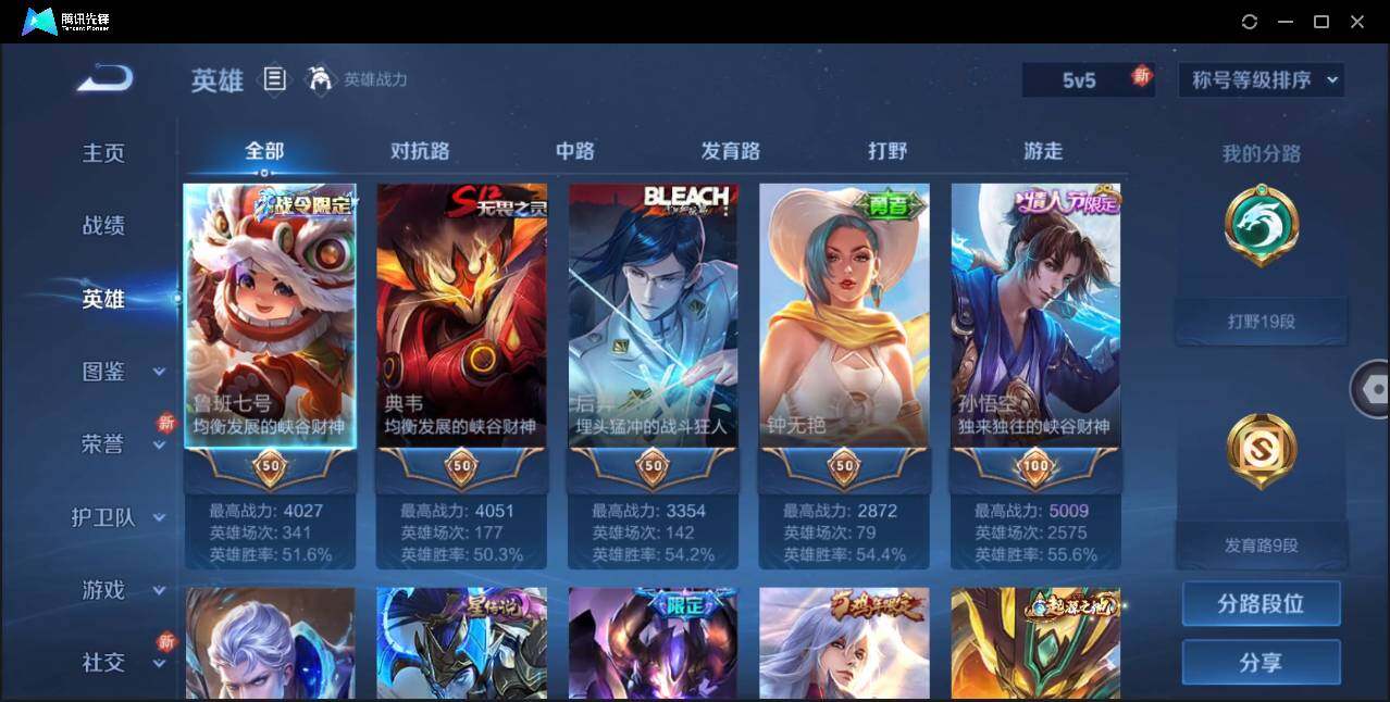 WZLE3197754王者荣耀账号详情图5