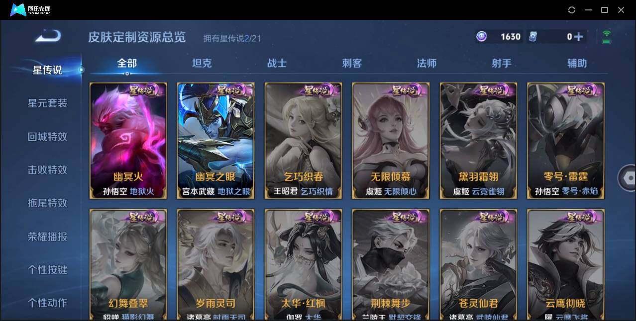 WZLE3197754王者荣耀账号详情图7