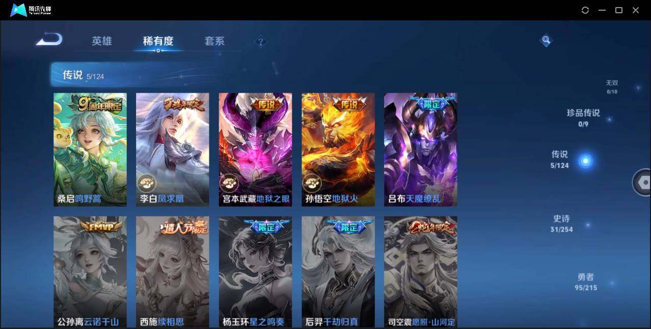 WZLE3197754王者荣耀账号详情图10