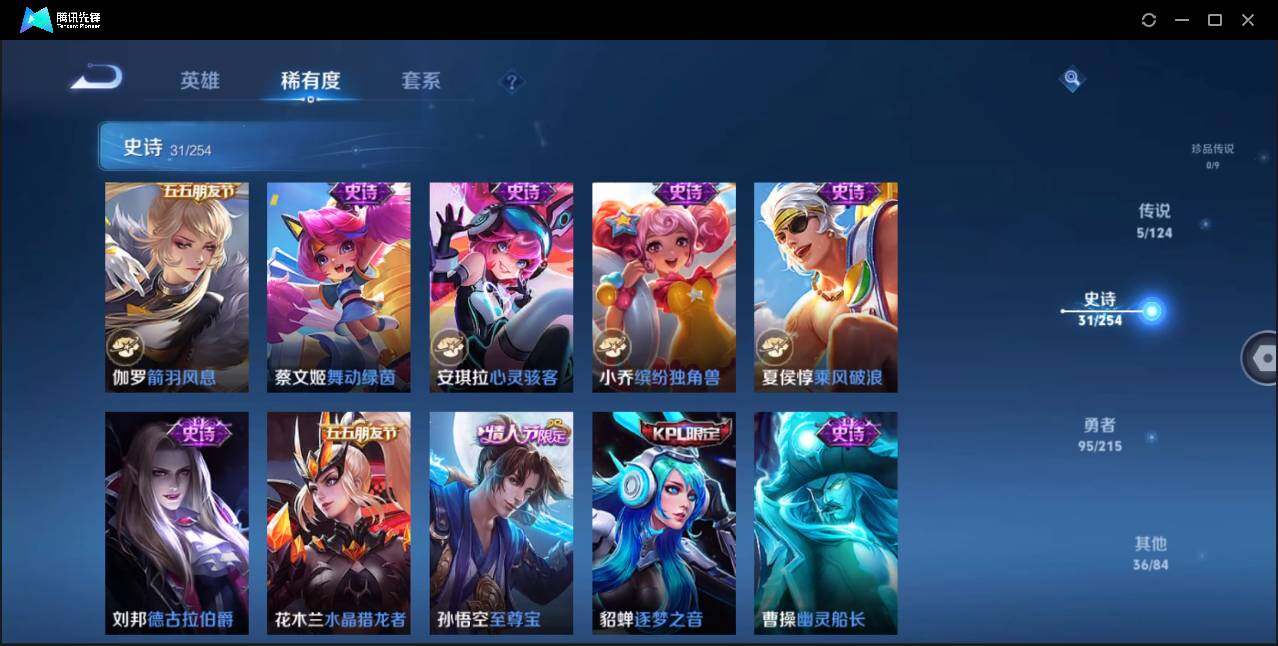 WZLE3197754王者荣耀账号详情图11