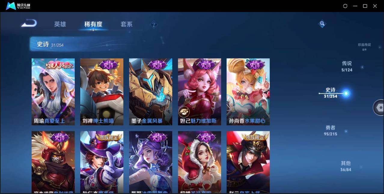 WZLE3197754王者荣耀账号详情图12