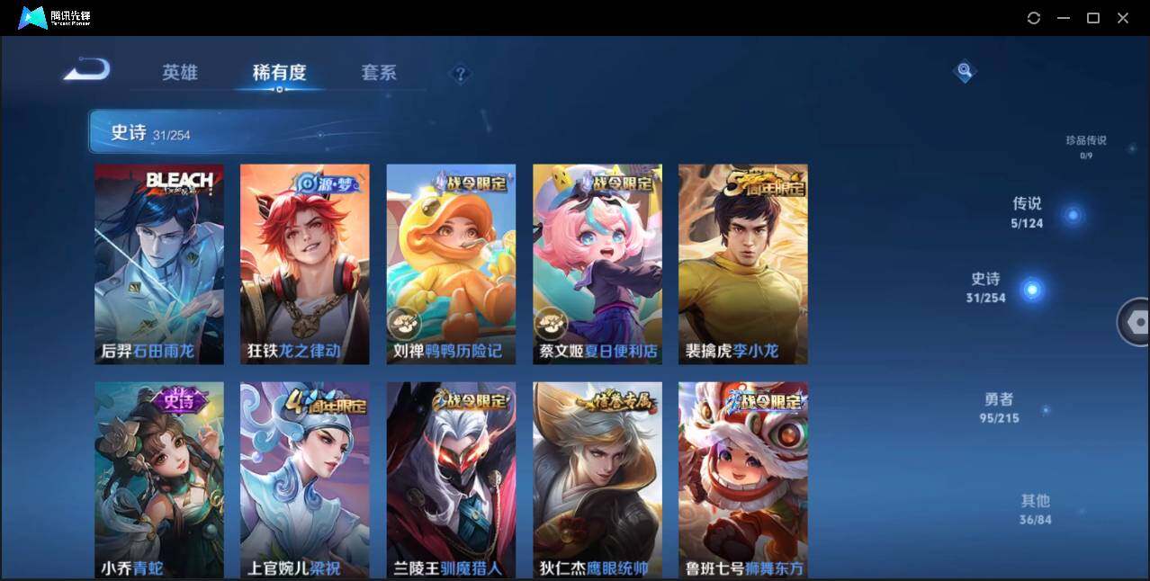 WZLE3197754王者荣耀账号详情图13