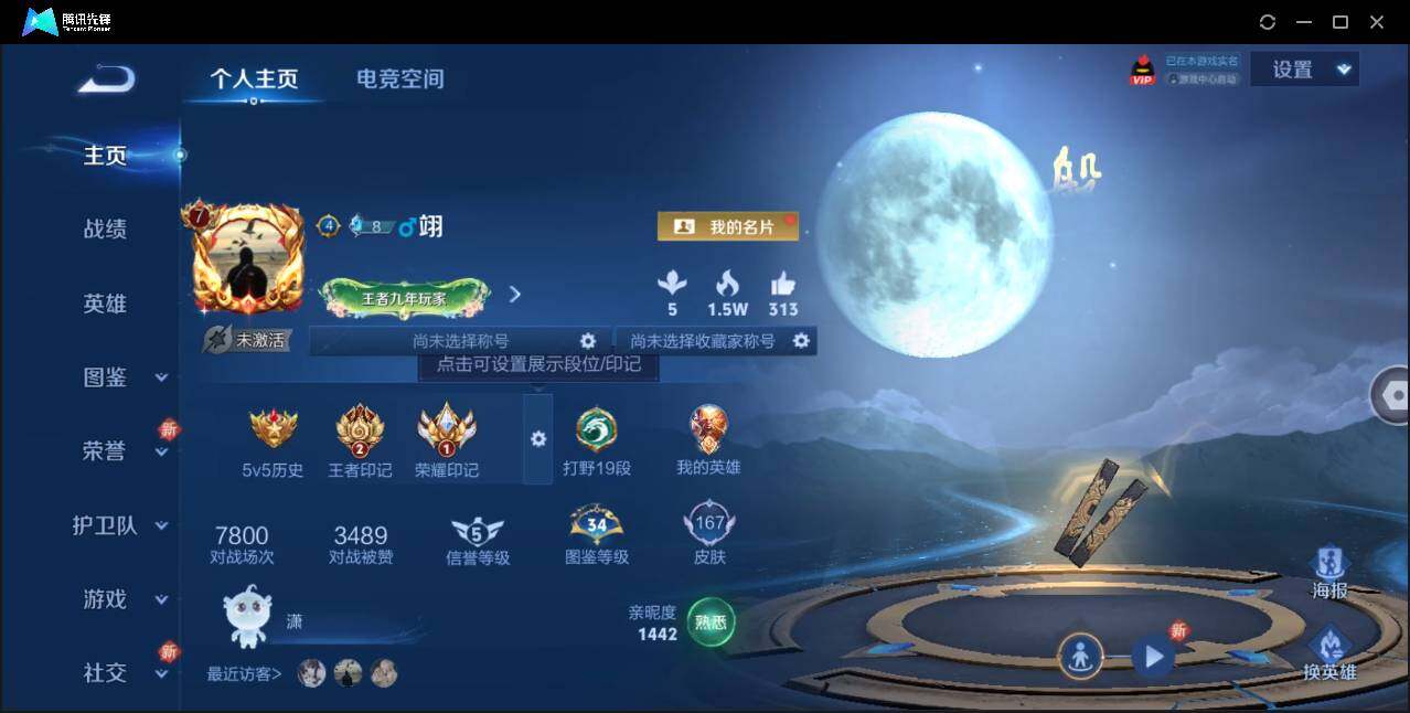 WZLE3197754王者荣耀账号详情图14