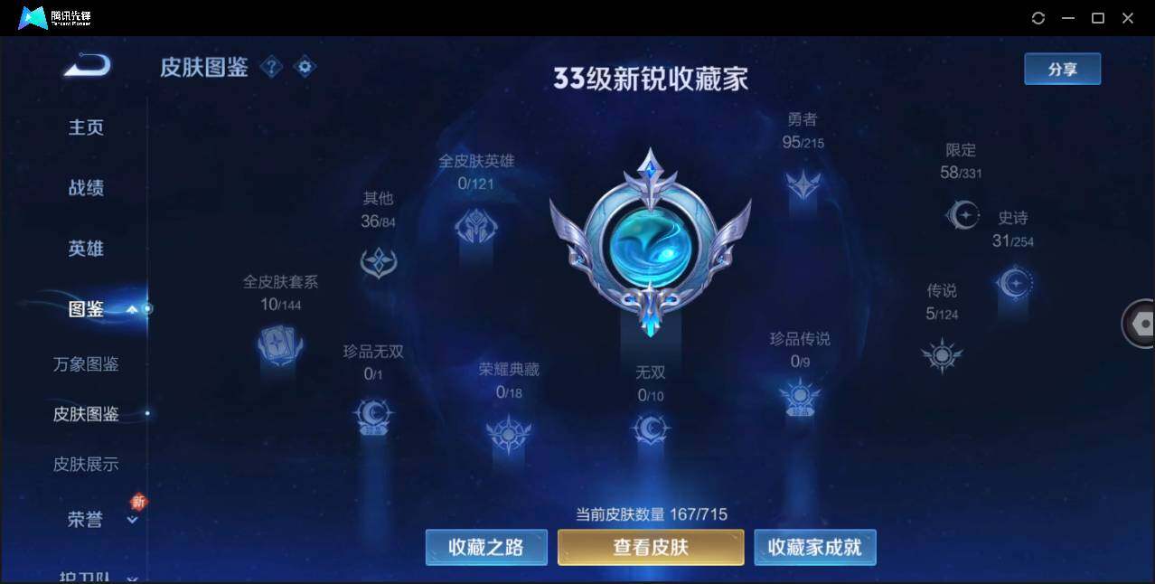 WZLE3197754王者荣耀账号详情图16