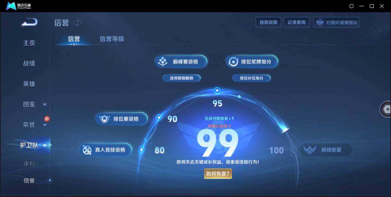 WZLE3197754王者荣耀账号详情图18