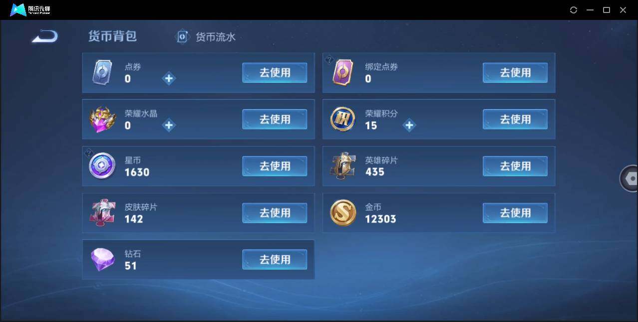 WZLE3197754王者荣耀账号详情图19