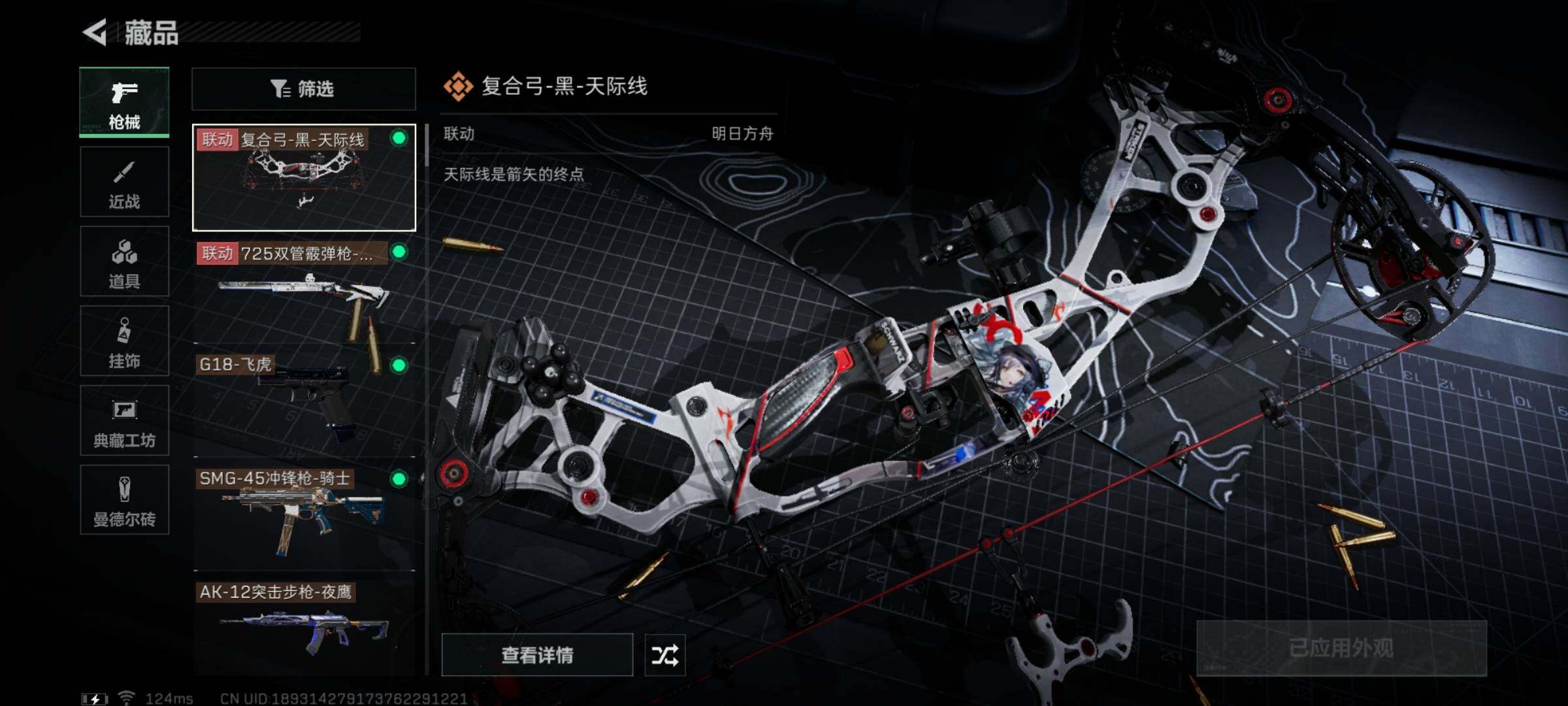 SJZYXS310963三角洲行动账号详情图5 SJZYXS310963三角洲行动账号详情图5