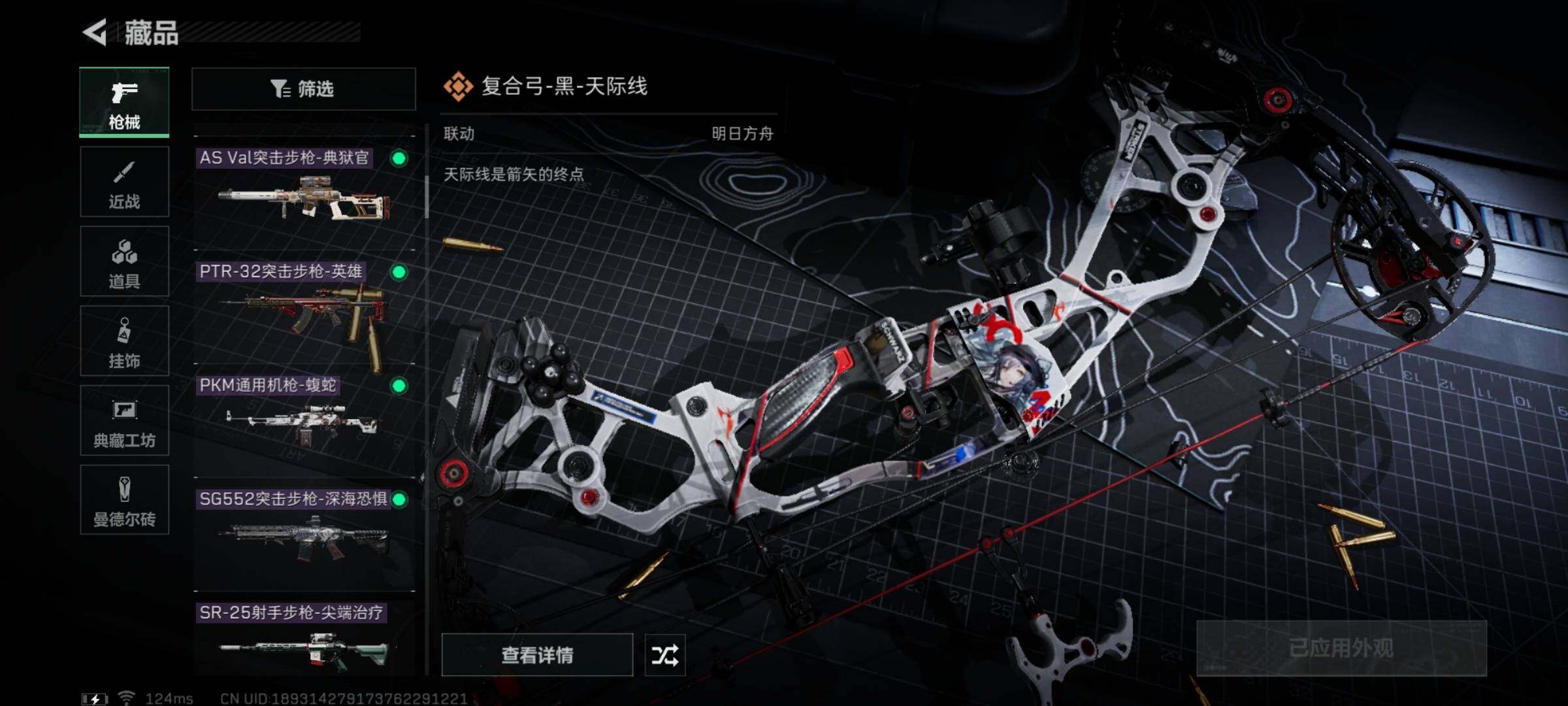 SJZYXS310963三角洲行动账号详情图7 SJZYXS310963三角洲行动账号详情图7