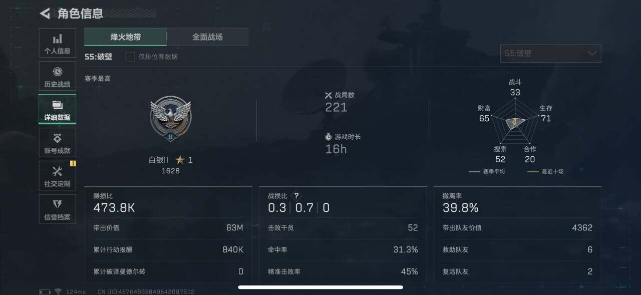 SJZEY310081三角洲行动账号详情图2 SJZEY310081三角洲行动账号详情图2