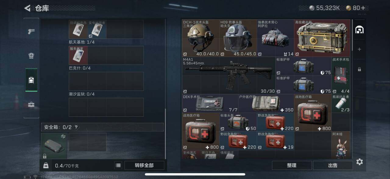 SJZEY310081三角洲行动账号详情图7 SJZEY310081三角洲行动账号详情图7