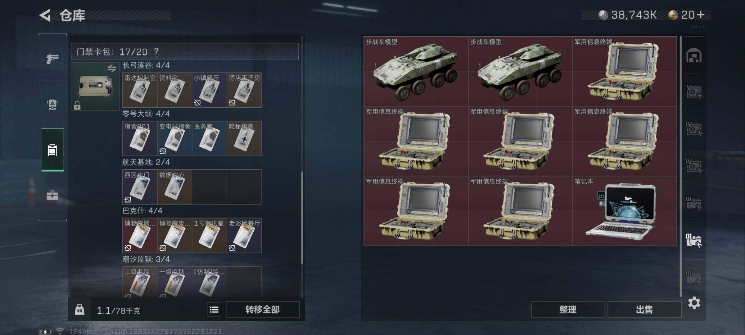 SJZYXS310963三角洲行动账号详情图15 SJZYXS310963三角洲行动账号详情图15