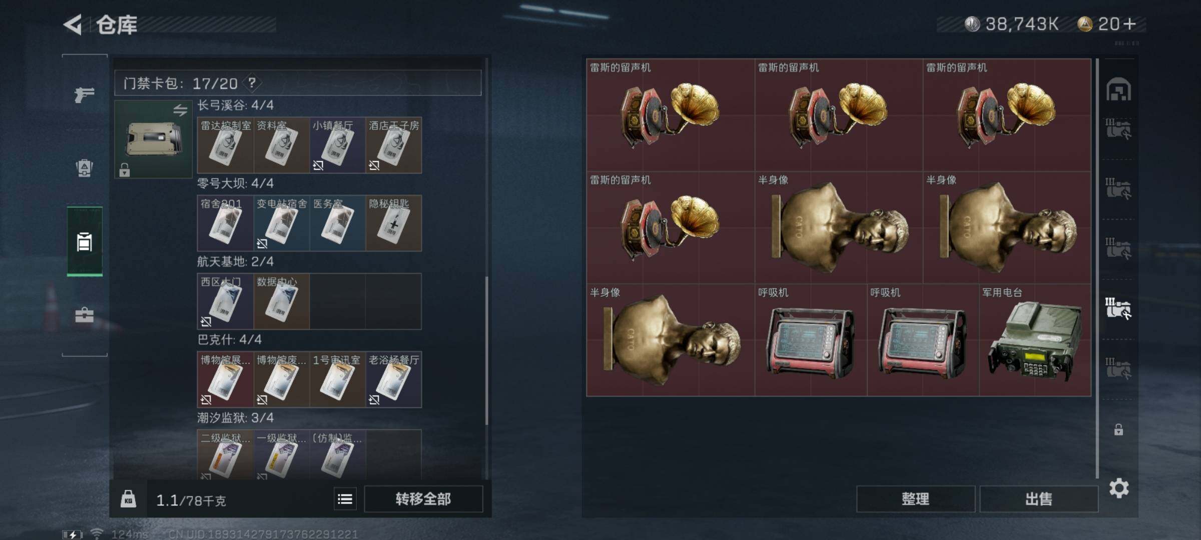 SJZYXS310963三角洲行动账号详情图17 SJZYXS310963三角洲行动账号详情图17