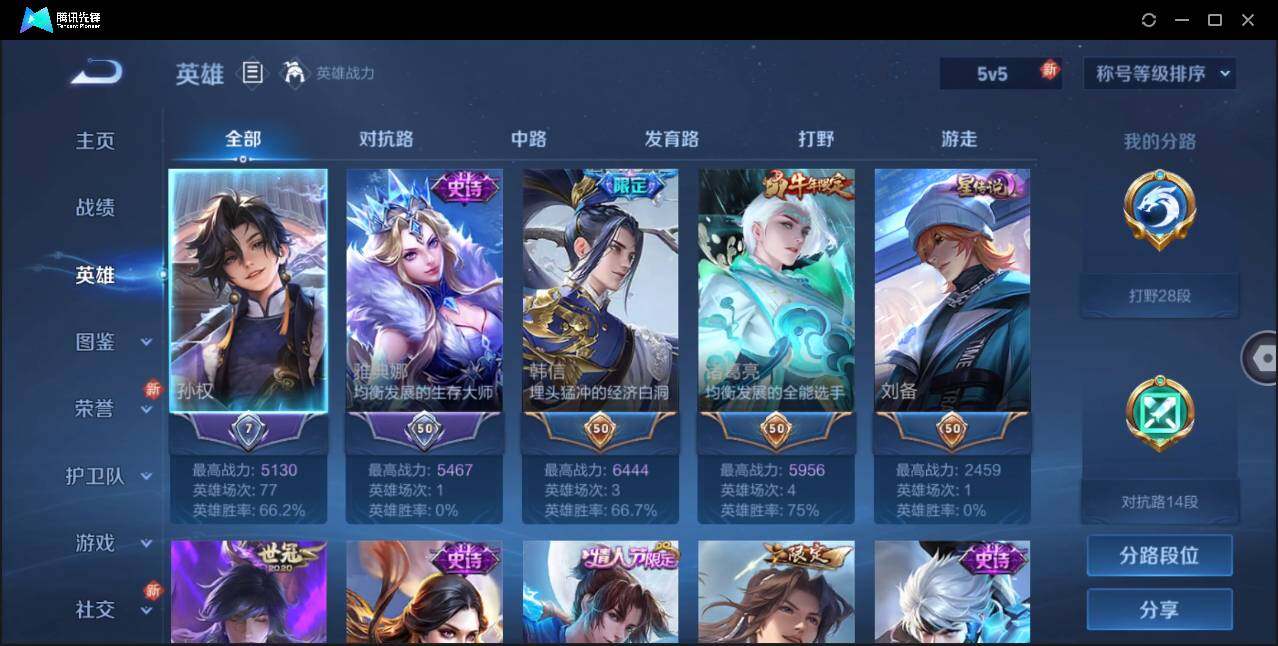 WZLE3197714王者荣耀账号详情图5 WZLE3197714王者荣耀账号详情图5