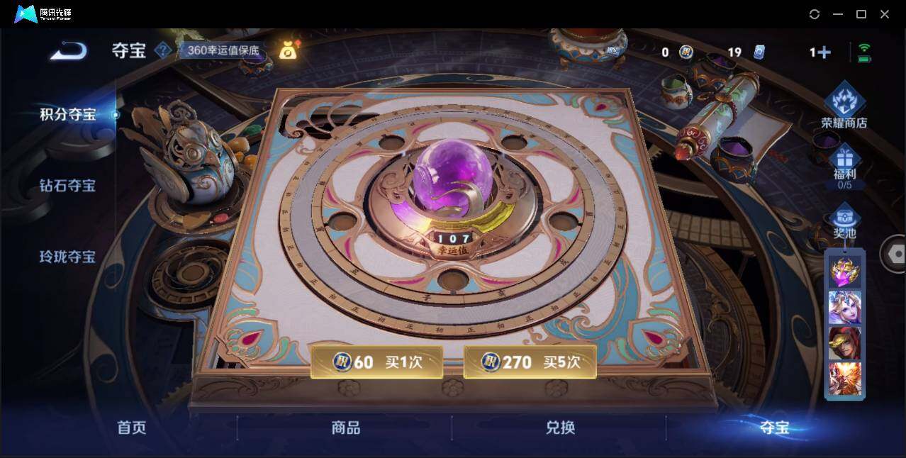 WZLE3197714王者荣耀账号详情图6 WZLE3197714王者荣耀账号详情图6