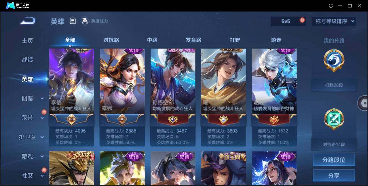 WZLE3197714王者荣耀账号详情图8 WZLE3197714王者荣耀账号详情图8