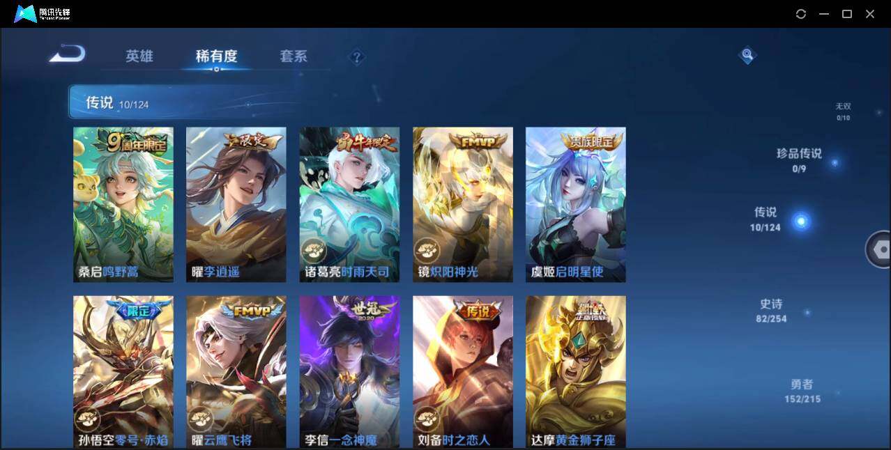 WZLE3197714王者荣耀账号详情图10 WZLE3197714王者荣耀账号详情图10