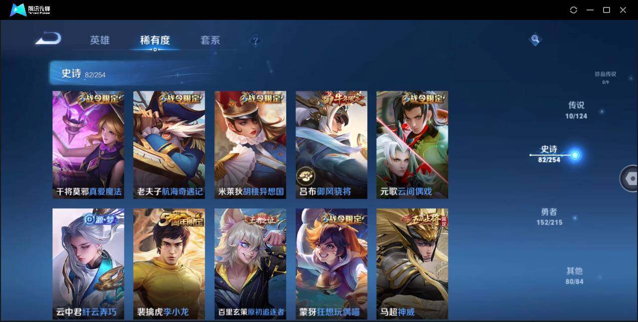 WZLE3197714王者荣耀账号详情图12 WZLE3197714王者荣耀账号详情图12
