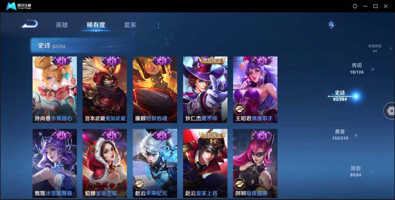 WZLE3197714王者荣耀账号详情图14 WZLE3197714王者荣耀账号详情图14