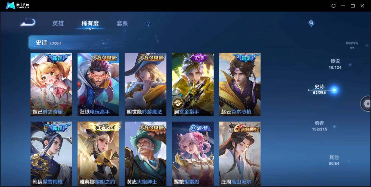 WZLE3197714王者荣耀账号详情图15 WZLE3197714王者荣耀账号详情图15