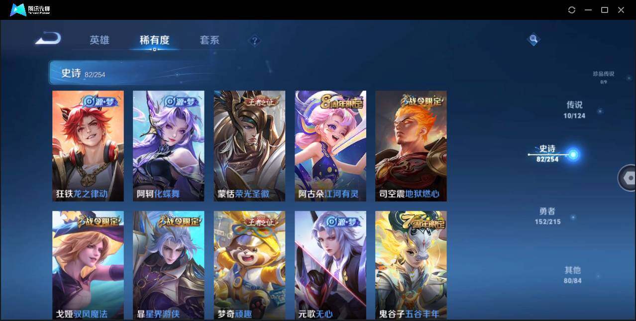 WZLE3197714王者荣耀账号详情图16 WZLE3197714王者荣耀账号详情图16