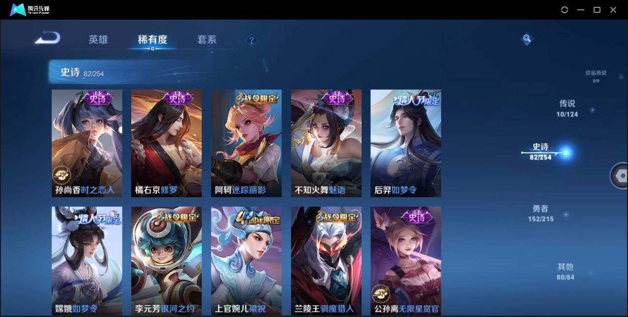 WZLE3197714王者荣耀账号详情图17 WZLE3197714王者荣耀账号详情图17