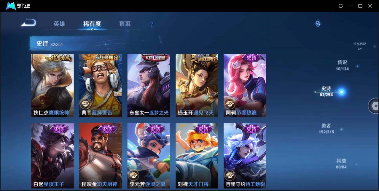 WZLE3197714王者荣耀账号详情图18 WZLE3197714王者荣耀账号详情图18
