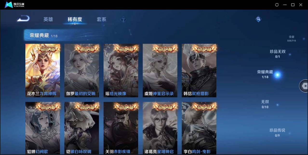 WZLE3197714王者荣耀账号详情图19 WZLE3197714王者荣耀账号详情图19
