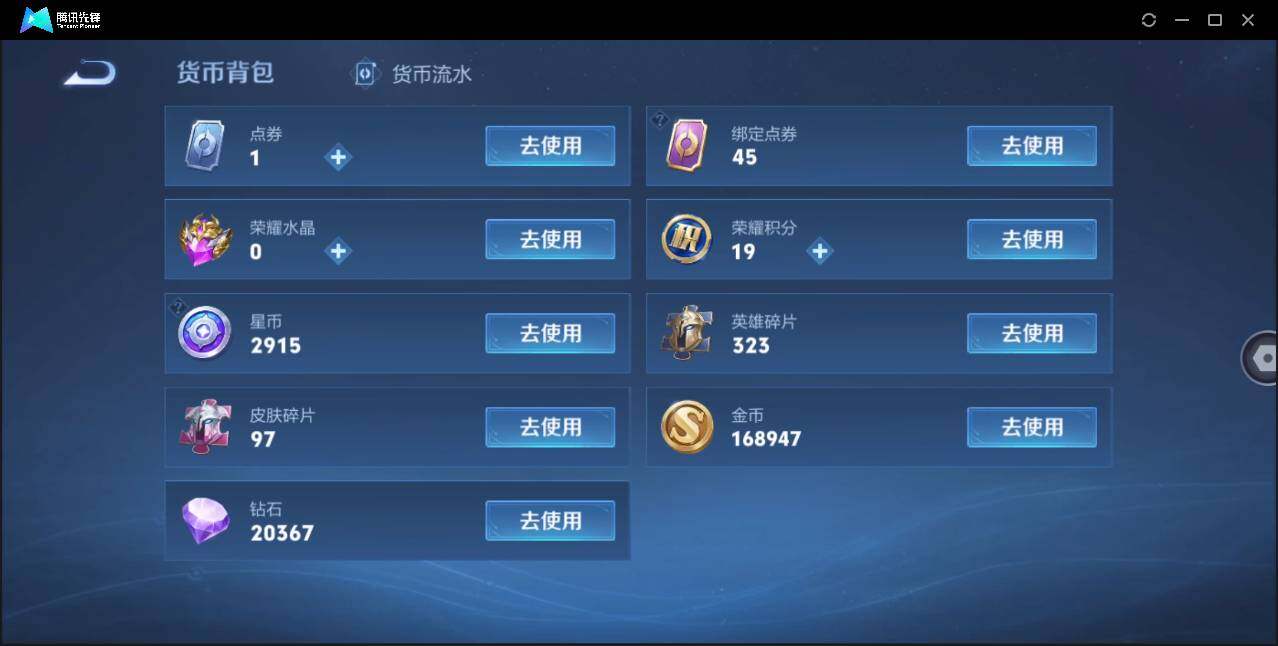 WZLE3197714王者荣耀账号详情图26 WZLE3197714王者荣耀账号详情图26