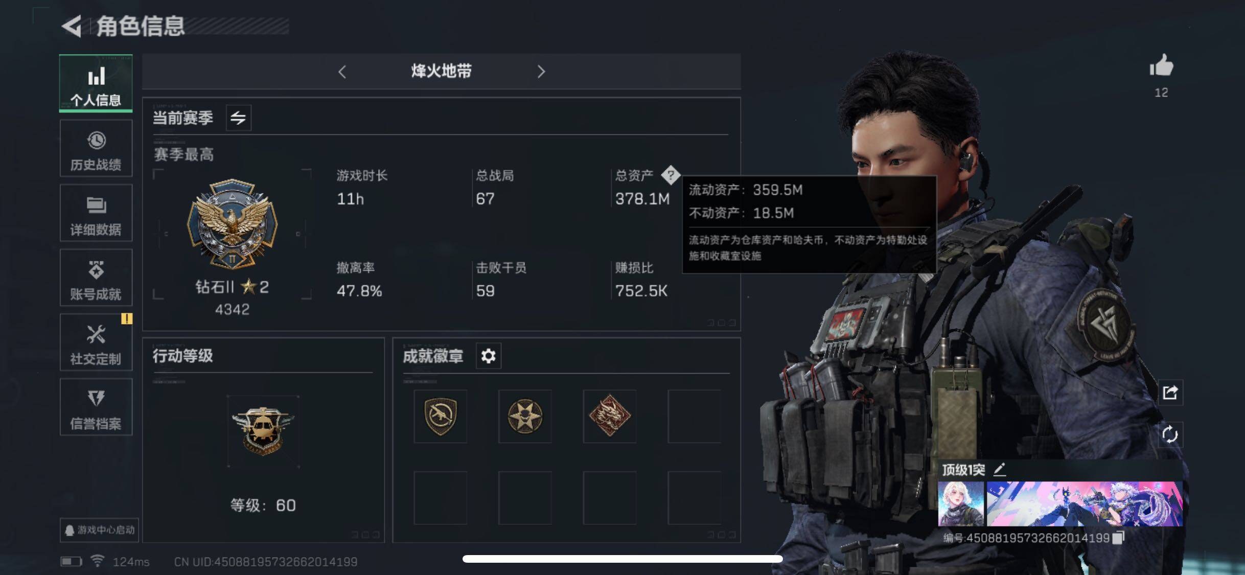 三角洲行动账号QQ【黑海·飞虎·双金皮·S5高级通行证·210M哈夫币-让猛攻不再担心花钱】【Q区三端互通】【可二次】ASYs914-特勤处：仓库7级/训练中心7级/靶场4级-总资产378m-哈夫币216m-烽火等级