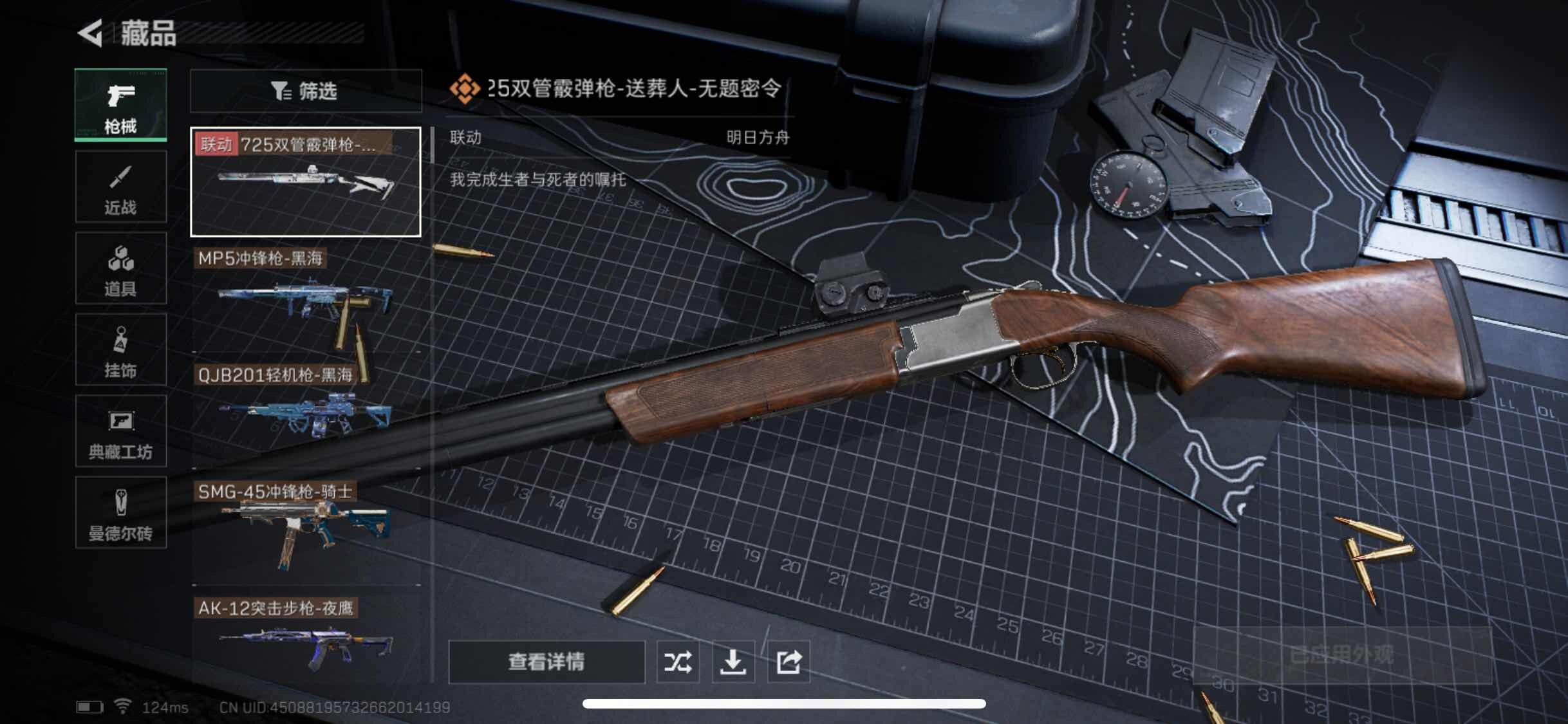 SJZYXS310996三角洲行动账号详情图6 SJZYXS310996三角洲行动账号详情图6