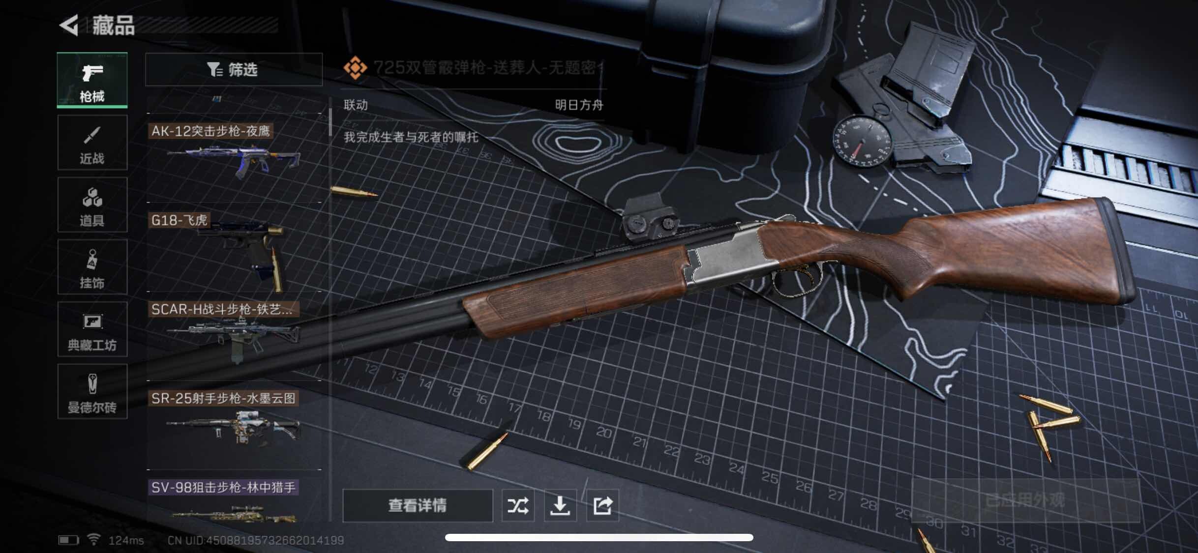 SJZYXS310996三角洲行动账号详情图7 SJZYXS310996三角洲行动账号详情图7