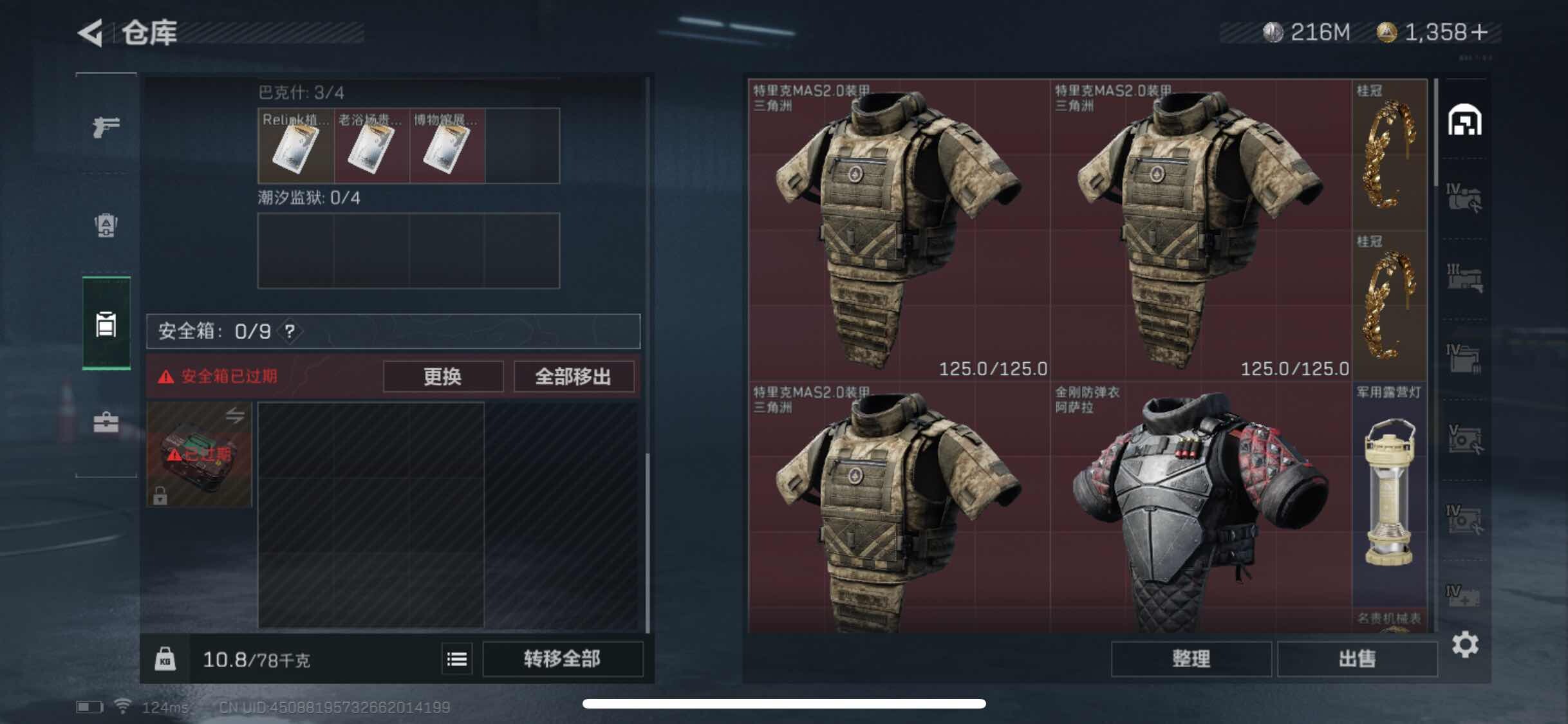 SJZYXS310996三角洲行动账号详情图13 SJZYXS310996三角洲行动账号详情图13