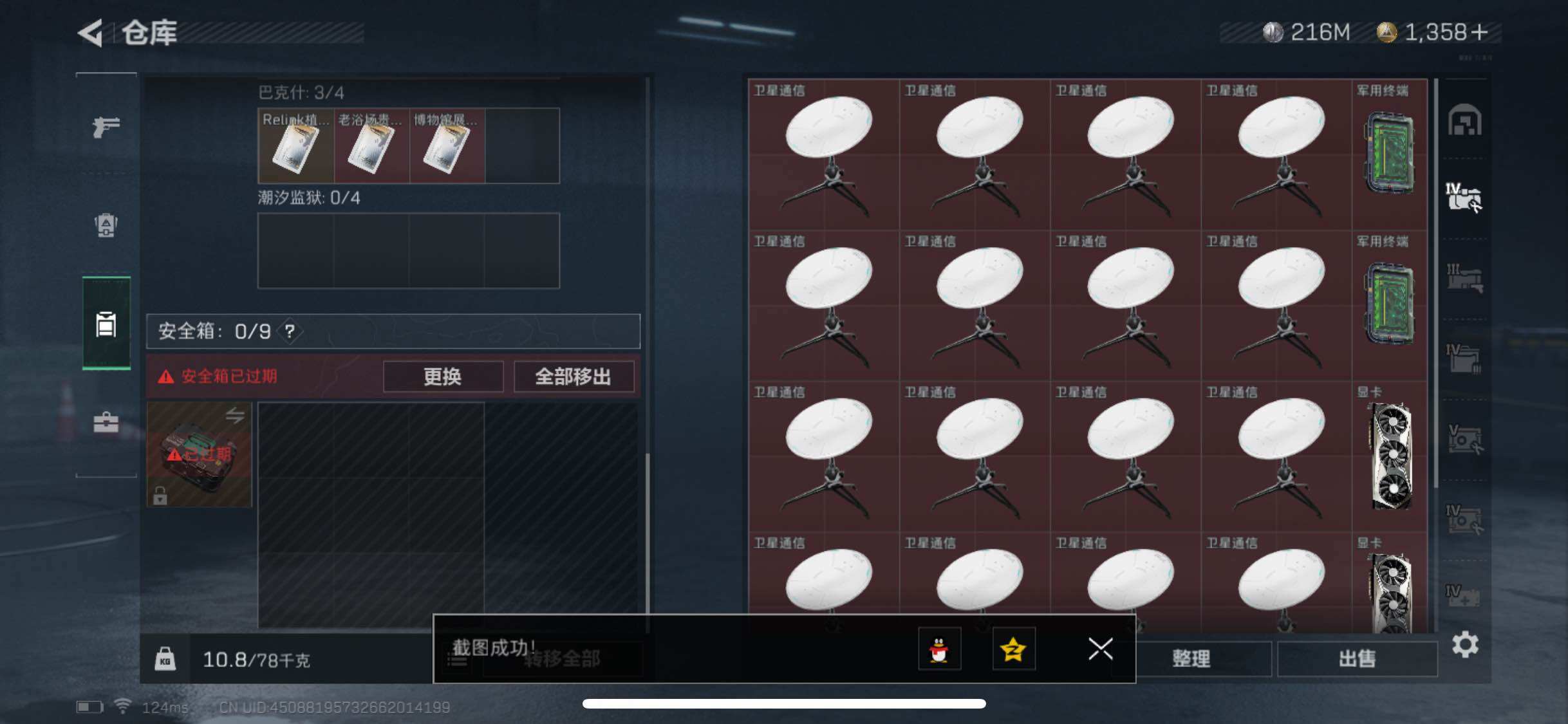 SJZYXS310996三角洲行动账号详情图14 SJZYXS310996三角洲行动账号详情图14