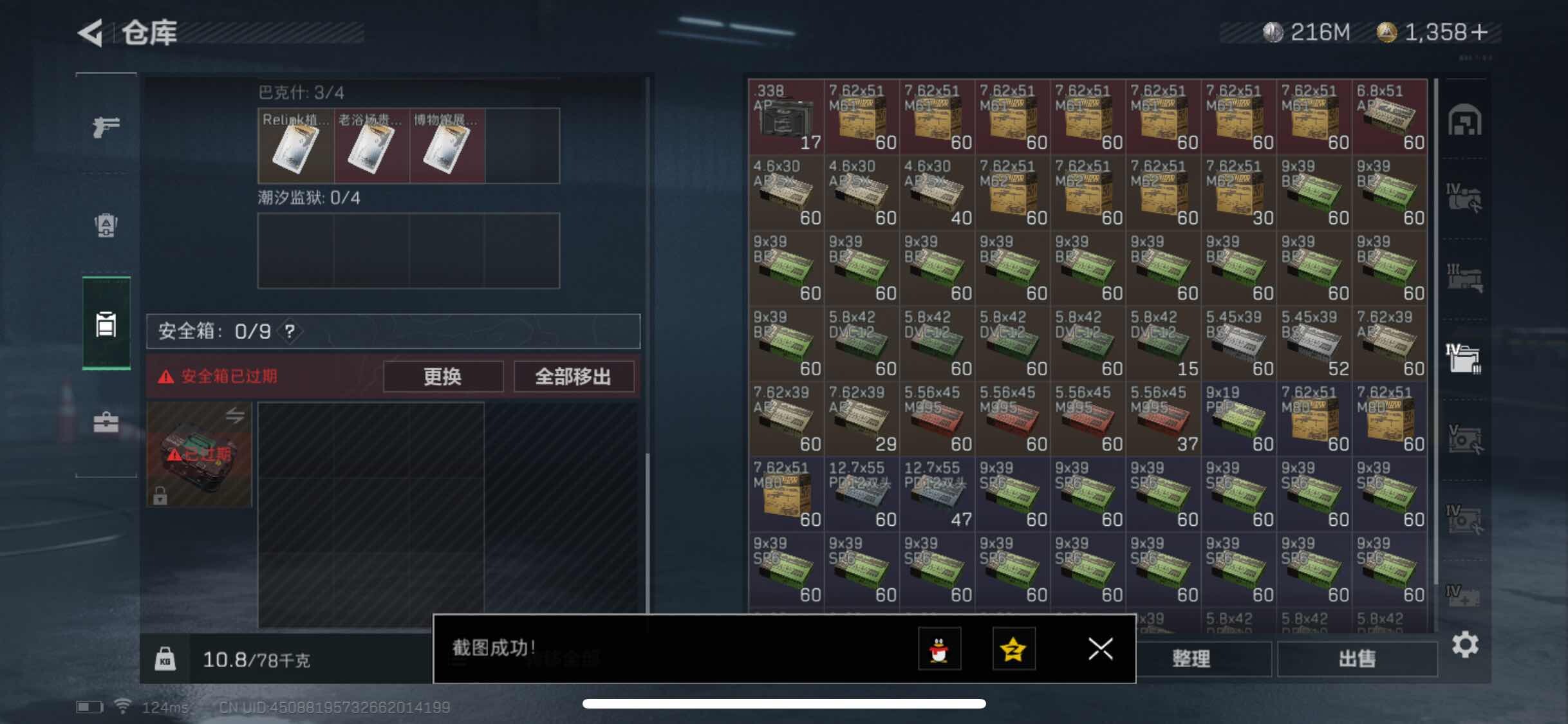 SJZYXS310996三角洲行动账号详情图15 SJZYXS310996三角洲行动账号详情图15