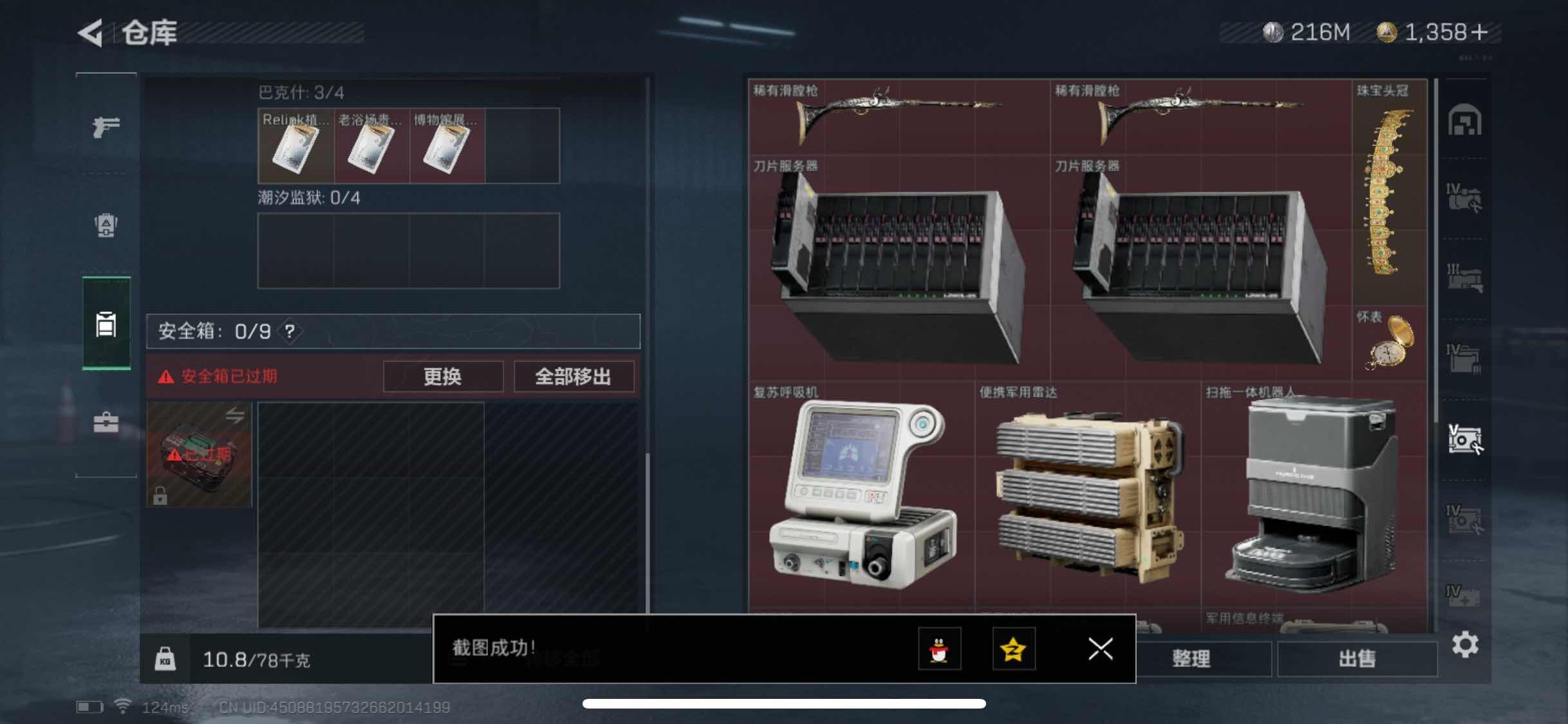 SJZYXS310996三角洲行动账号详情图16 SJZYXS310996三角洲行动账号详情图16