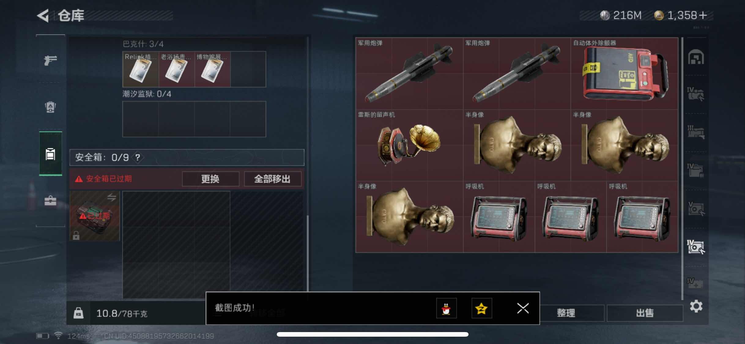 SJZYXS310996三角洲行动账号详情图17 SJZYXS310996三角洲行动账号详情图17