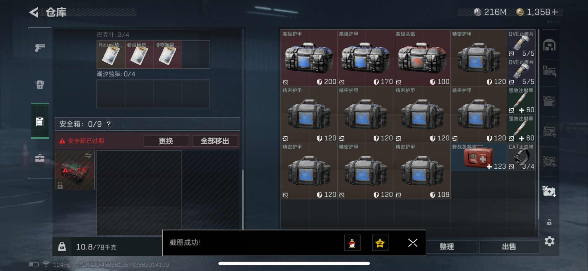 SJZYXS310996三角洲行动账号详情图18 SJZYXS310996三角洲行动账号详情图18