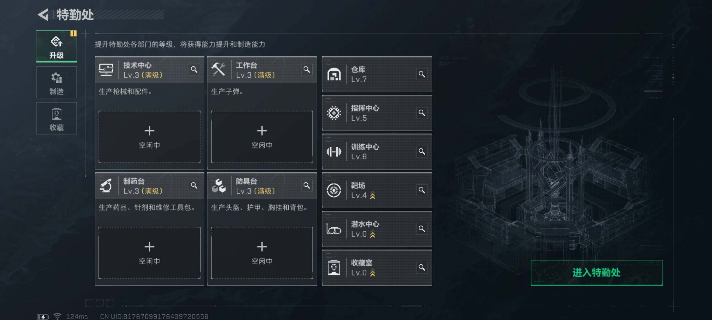 SJZYXS310967三角洲行动账号详情图2