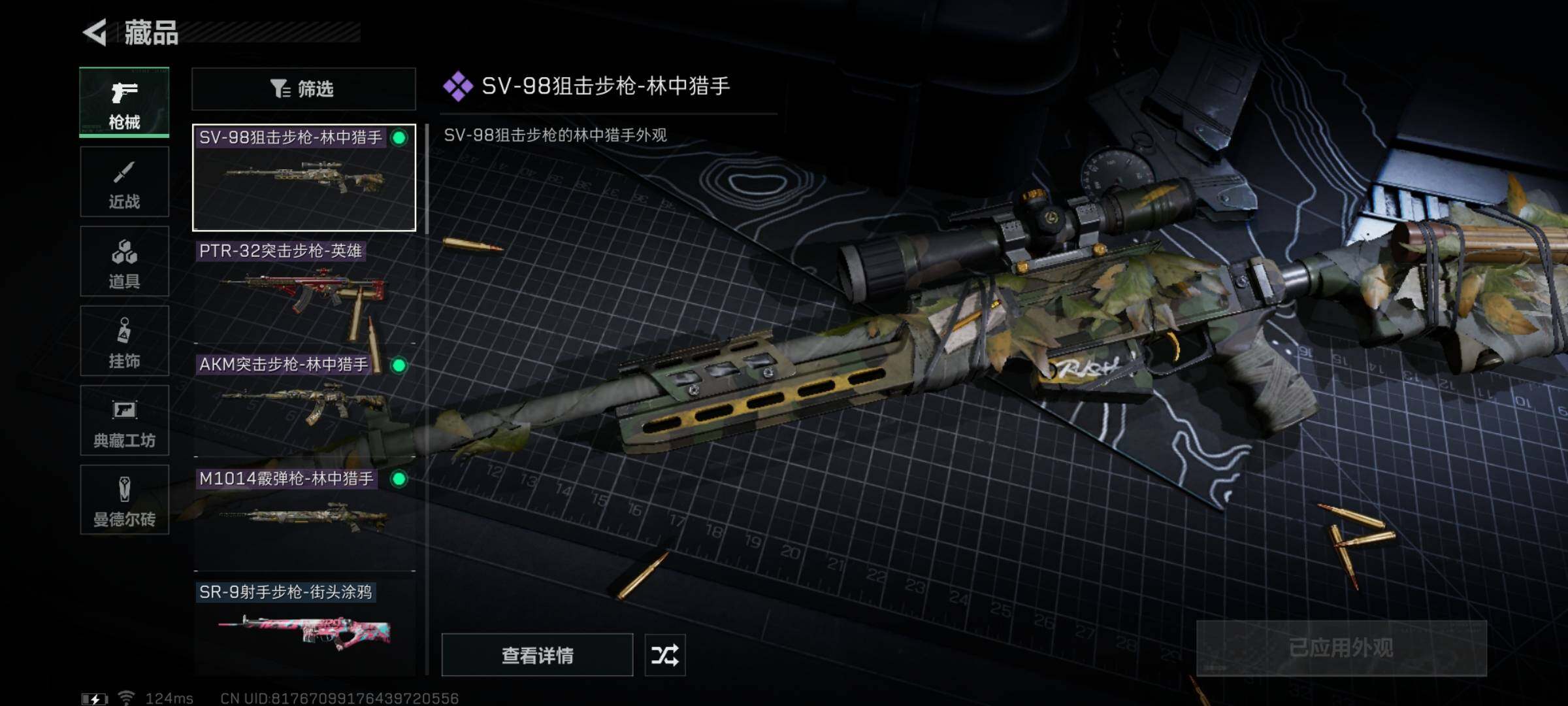 SJZYXS310967三角洲行动账号详情图4