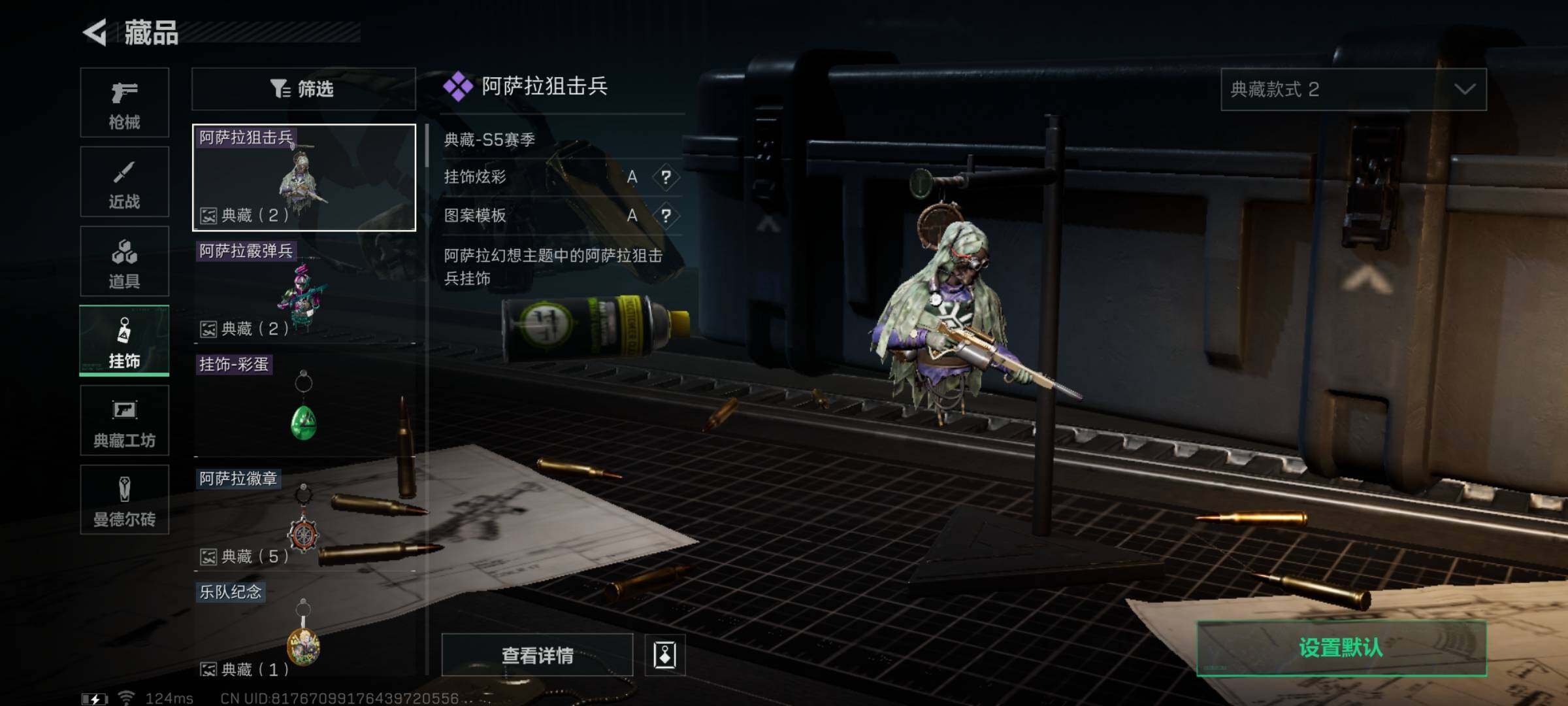 SJZYXS310967三角洲行动账号详情图7