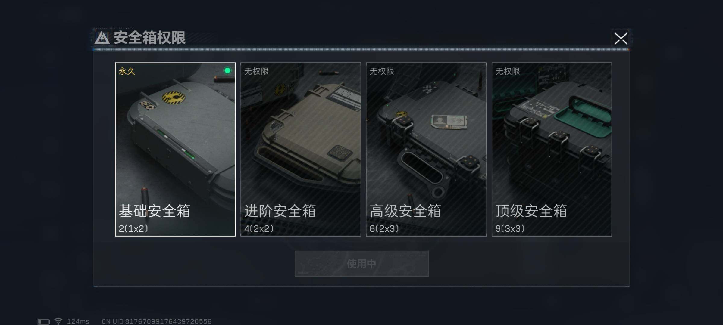 SJZYXS310967三角洲行动账号详情图8