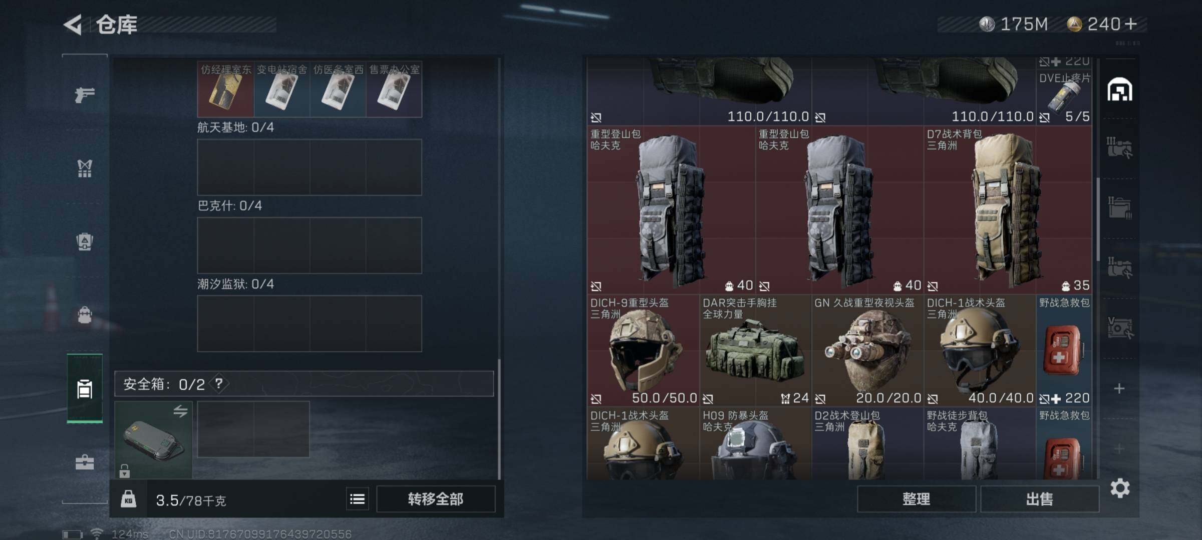 SJZYXS310967三角洲行动账号详情图10